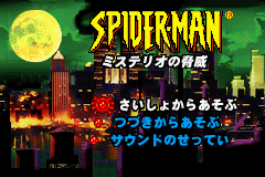 Spider-Man - Mysterio no Kyoui Title Screen